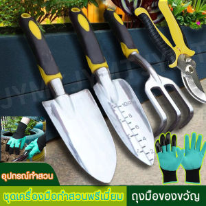 อุปกรณ์ทำสวน ชุดเครื่องมือช่าง 5 ราคาเร็ว เซตพรวนดิน อุปกรณ์ปลูกแคคตัส ชุดเครื่องมือทำสวน กรรไกรตัดกิ่ง พลั่ว คาด เสียม