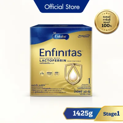นมผง เอนฟาแล็ค เอนฟินิทัส สูตร 1 (1425 กรัม) Enfalac Enfinitas Stage 1 (1425 g)