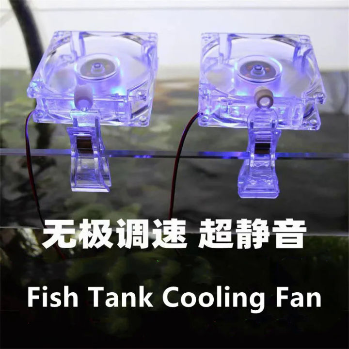 Aquarium Fish Tank Cooling Fan System Chiller Control Reduce Water