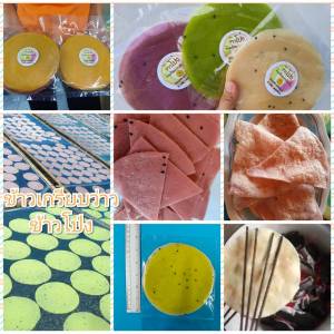 ข้าวเกรียบว่าว ข้าวโป่ง (แผ่นดิบ)  30 แผ่น ขนาด 15-16 เซนติเมตร