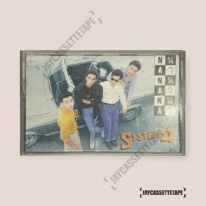 SYSTEM 4 อัลบั้ม Na Na Na เทปเพลง เทปคาสเซ็ท Cassette Tape เทปเพลงไทย