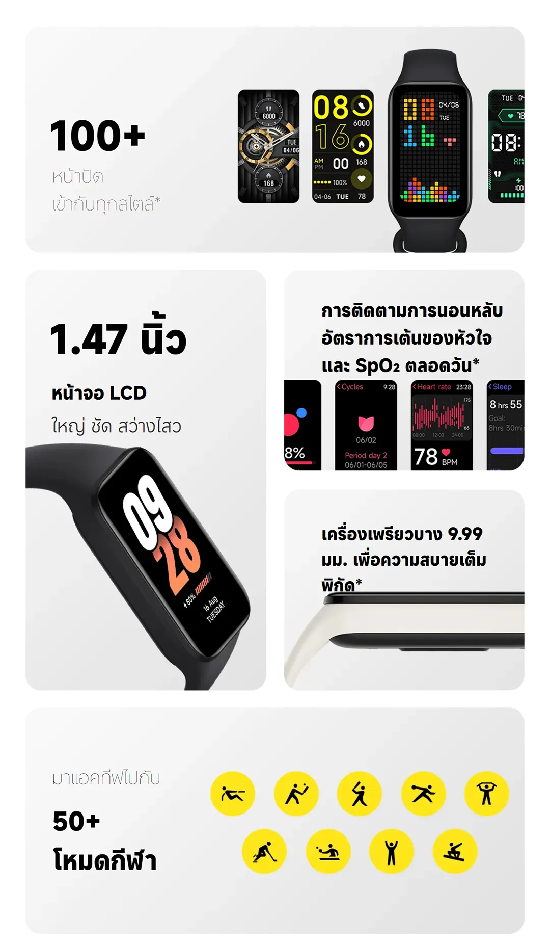 Xiaomi Mi Band 8 Active Smart Band8 นาฬิกาสมาร์ทวอทช์ จอแสดงผล 1.47" การวัดออกซิเจนในเลือด smart watch
