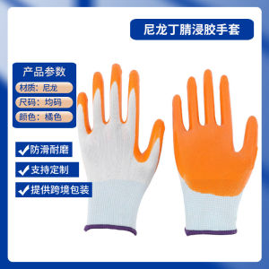 Nylon Wear-resistant Nitrile Gloves Anti Slip Industrial Work Rubber Safety Gloves For Construction Site Wholesale