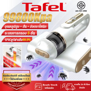 [รับประกัน 5 ปี] เครื่องดูดไรฝุ่น แสง uv 99800PA กำจัดไรยูวีได้ถึง 99.99% การกรอง 5 ระดับ ทนทานยาวนาน กำจัดไรฝุ่น ต้านเชื้อ ฆ่าเชื้อโรค ลดความชื้น ดูดขน เครื่องดูดฝุ่นที่นอน ดูดไรฝุ่น เครื่องดูดฝุ่น เครื่องดูดฝุ่นไร้สาย vacuum cleaner