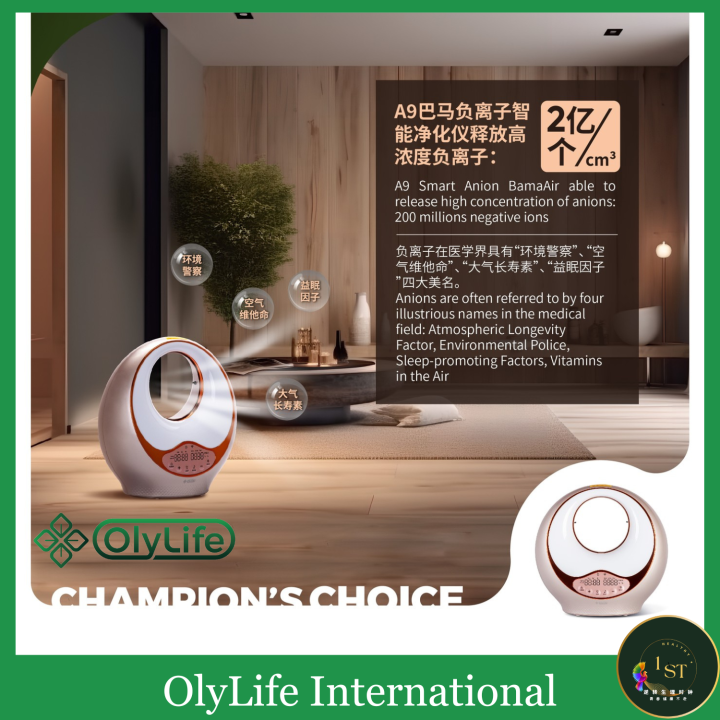 空気清浄機・イオン発生器 OlyLife A9 Smart Anion BamaAir OlyLife A9 BamaAir オリーライフ イオン発生器 空気清浄機