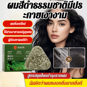 ขาวดํา สบู่ทําความสะอาดผิวหน้า แชมพู อ่อนนุ่ม สุขภาพหนังศีรษะ น้ำมันหอมระเหย สมุนไพร สบู่ล้างหน้าสมุนไพร แชมพูและสบู่ทําความสะอาด หนังศีรษะนุ่ม บํารุงเส้นผม