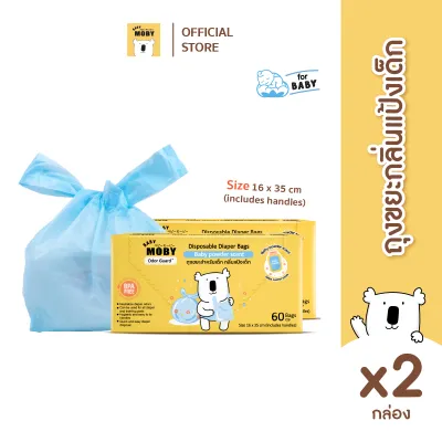 Baby Moby ถุงขยะสำหรับเด็ก กลิ่นแป้งเด็ก (60ถุง/กล่อง) (2 กล่อง)