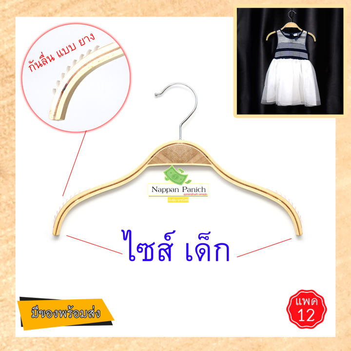 เส้นทางสู่ executable จาก... (ไซส์เด็ก) ไม้แขวนซาร่า "ไม้แท้" 12ชิ้น ไม้แขวนเสื้อ ไม้แขวนเสื้อราคา ...