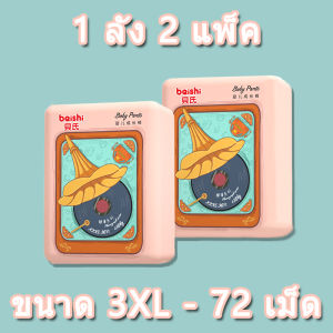 【พร้อมส่งจากไทย】 CFBผ้าอ้อมเด็กทารกแรกเกิดที่แนบกระชับ แห้งสบาย เป็นมิตรกับผิวหนังและพันรอบเอวผ้าอ้อมเด็กทารกแรกเกิดที่แห้งและบางเฉียบเป็นพิเศษผ้าอ้อมเด็ก ผ้าอ้อมเด็ก ผ้าอ้อมเด็กแบบกางเกง ผ้าอ้อมเด็กแรกเกิด ผ้าอ้อมเด็ก