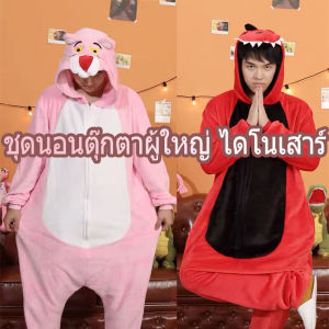WEAD ราคาถูกที่สุด ชุดนอนการ์ตูน ชุดการ์ตูนน่ารักอบอุ่น ชุดมาสคอต ชุดคอสเพลย์การตูน ไดโนเสาร์แดง มังกรม่วง นกฮูกฟ้า ไดโนเสาร์ชมพู