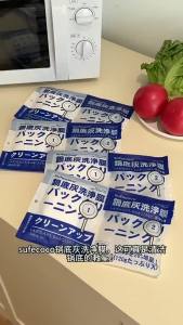 120g Pot Bottom Cleaning Gel Mask - Removes stains brightens deodorizes gentle on surfaces easy to use.