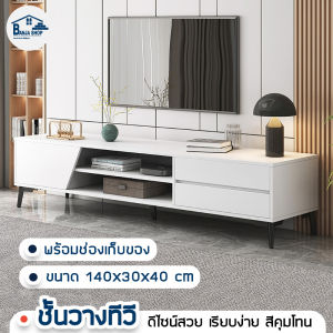 ชั้นวางทีวี ชั้นวางTV ชั้นวางทีวี 65‘’ ชั้นวางทีวี 170 cm ชั้นวางของ ปรับขนาดได้ ดำและขาว ตู้วางทีวีใหญ่ ชั้นวางทีวีห้องนั่งเล่น