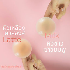 ppitchy.shop - BOOMDOOM ซิลิโคนแปะจุก ไร้กาว ไร้ขอบ ใช้ได้ถึง 20 ครั้ง เกรดพรีเมี่ยม