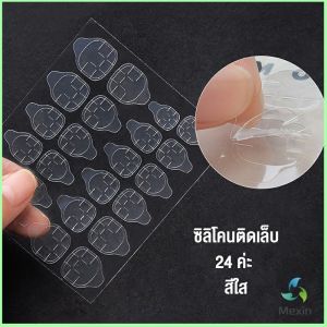 Mexin  แผ่นกาวซิลิโคน กาวติดเล็บปลอม  Nail glue