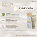 Welpano Rejuvenating Sleeping Mask สลิปปิ้งมาสก์สูตรริ้วรอยจางลงกู้ผิวหมองคล้ำให้กลับมากระจ่างใส. 