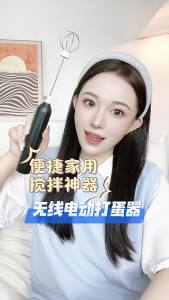 AE Máy đánh trứng điện máy tạo bọt sữa máy tạo bọt sữa cà phê gia dụng máy trộn mini dụng cụ làm bánh