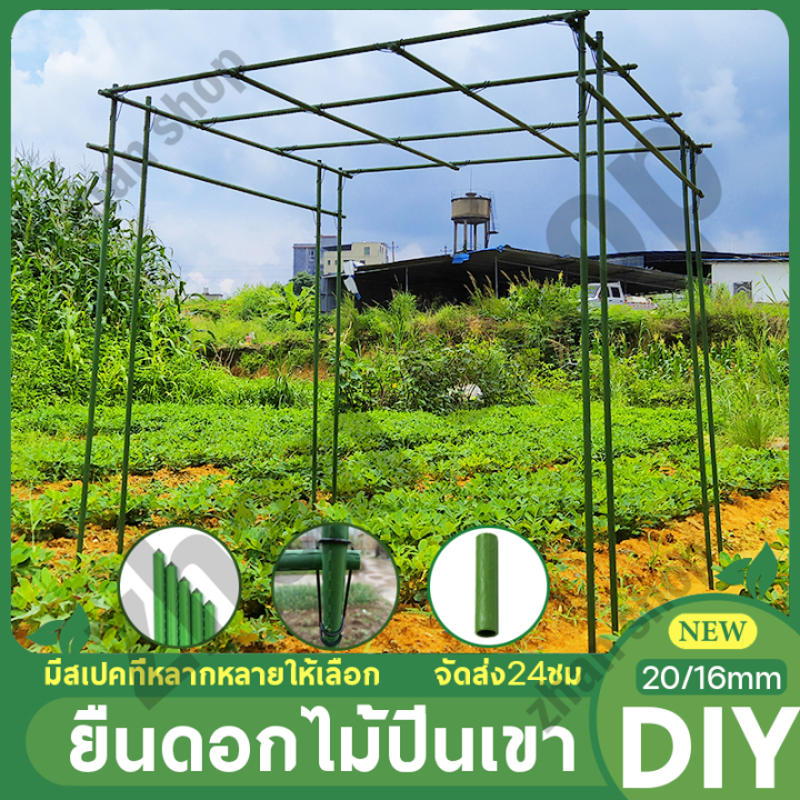 🌱พร้อมส่ง🌱 ไม้ค้ำต้นไม้ DIY กระกางต้นไม้ ยาว180-240ซม.หนา16-20มม.เหล็ก ...