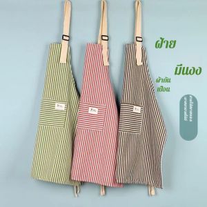 กระโปรง ระบายอากาศได้ กระโปรงทํางาน แฟชั่น ลายทาง งานบ้าน ปรับได้ แขวนคอ เอว ร้านอาหาร สง่างาม