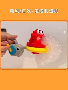 Oldlaiben Kids Bath Bubble Maker Cartoon Crab Bubble Blower Bathtub Shower Toy Boys Girls Water Fun Toy