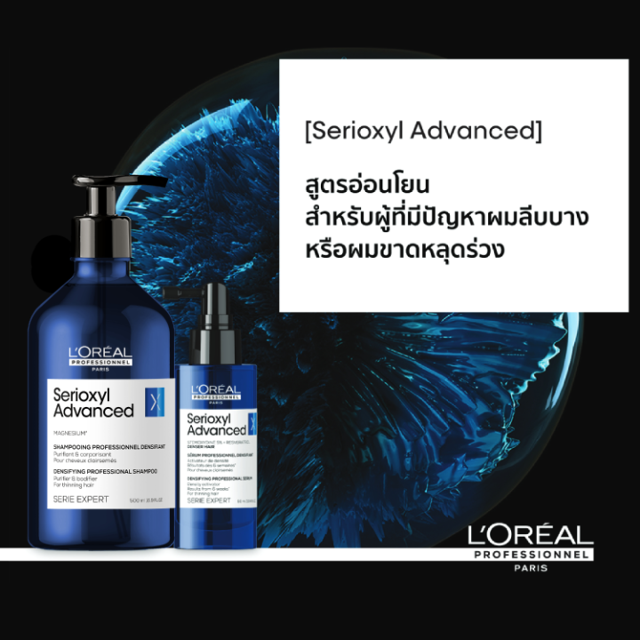 L'Oreal%20Professionnel%20SERIOXYL%20ADVANCED%20DENSIFYING%20SHAMPOO%20500ML%20%E0%B9%81%E0%B8%8A%E0%B8%A1%E0%B8%9E%E0%B8%B9%E0%B8%AA%E0%B8%B3%E0%B8%AB%E0%B8%A3%E0%B8%B1%E0%B8%9A%E0%B8%9C%E0%B8%B9%E0%B9%89%E0%B8%A1%E0%B8%B5%E0%B8%9B%E0%B8%B1%E0%B8%8D%E0%B8%AB%E0%B8%B2%E0%B8%9C%E0%B8%A1%E0%B8%A5%E0%B8%B5%E0%B8%9A%E0%B8%9A%E0%B8%B2%E0%B8%87%20(%E0%B9%81%E0%B8%8A%E0%B8%A1%E0%B8%9E%E0%B8%B9%E0%B9%81%E0%B8%81%E0%B9%89%E0%B8%9C%E0%B8%A1%E0%B8%A3%E0%B9%88%E0%B8%A7%E0%B8%87,%E0%B8%9C%E0%B8%A1%E0%B8%A3%E0%B9%88%E0%B8%A7%E0%B8%87,L'Oreal%20Pro,L'Oreal%20Professional,LOreal%20Pro,LOreal%20Professional)%20-%20Image%208