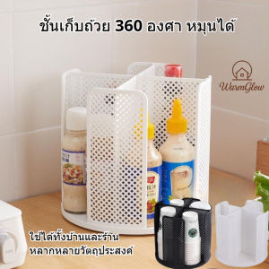 ชั้นเก็บถ้วย 360 องศา หมุนได้ ถอดออกง่าย เดสก์ท็อป ปลอดภัยสะดวกใช้ หลากหลายวัตถุประสงค์ – ใช้ได้ทั้งเก็บแก้วใช้แล้วทิ้ง ถ้วย ปลาสติก ที่ปากน้ำ และชั้นจัดเก็บสิ่งของ สำหรับร้านกาแฟ ร้านอาหาร โรงแรม ฟรีไซด์ บ้านหรือสำนักงาน