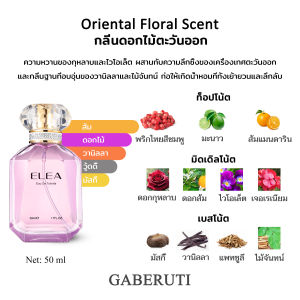 GABERUTI น้ำหอมผู้หญิง Perfume น้ำหอม กลิ่นหอมสดชื่นและอ่อนโยน น้ำหอมยอดฮิต น้ำหอมกลิ่นหรู น้ำหอมแท