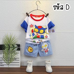 ก30-1-ก32-2  ชุดสุดหล่อ ชุดเด็ก ไม่ใช่กางเกงยีนส์แท้ค่ะ🧏💁‍♂️