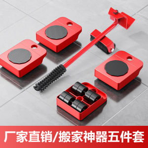 MY仓发货 四轮一杆 搬家神器移动家用万向轮家具冰箱多功能搬家神器滑轮挪床搬运省力