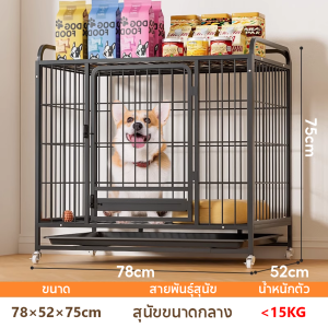กรงหมาแบบพรีเมี่ยม ชั้นเก็บของ+ล้อล็อคได้ ถาดถอดล้างง่าย โครงแข็งแรง กันสนิม ดีไซน์สีขาว