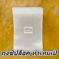 ถุงเทมเป้ ซิปล็อคเจาะรู 50ใบ 10x15cm พร้อมเจาะรู tempeh ถุงซิปล็อคใส่เทมเป้เจาะรูพร้อมใช้งานทันที. 