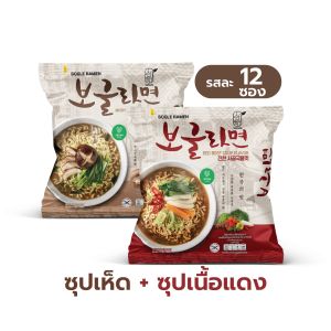 (ยกลัง 24 ซอง) มาม่าเกาหลี โบกึลรามยอน แบบแห้ง/น้ำ คละรสได้ 4 รสชาติ ไก่เผ็ดโคชูจัง/จาจัง/ซุปเห็ด(วีแกน) /ซุปเนื้อ(วีแกน) บะหมี่กึงสำเร็จรูป Bogle ramen Sunurikfood