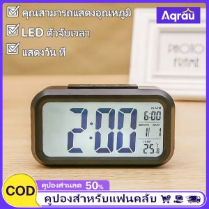 Aqrau 【จัดส่งจาก SamutSakhon🚚】⏰LEDนาฬิกาปลุกตั้งโต๊ะalarmนาฬิกาปลุกนาฬิกานาฬิกาดิจิตอลดิจิตอลหน้าจอปฏิทินตัวจับเวลาของตกแต่งบ้านนักเรียนนาฬิกาปลุกเด็กเทอร์โมมิเตอร์