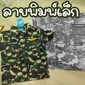 ชุดอาชีพเด็ก ชุดทหารบกหญิง ชุดหน่วยรบพิเศษหญิง อาชีพในฝัน เสื้อผ้าเด็ก JYD ชุดอาชีพในฝันของเด็ก