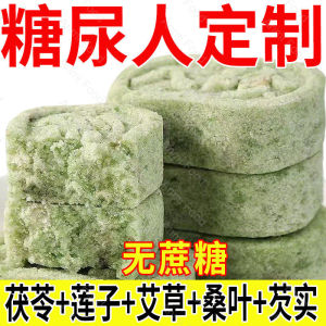 【Anmi Food】艾草桑叶八珍糕茯苓芡实糕健康零食 Wormwood Mulberry Leaf Bazhen Cake Poria Gorgon Cake Healthy Snacks 糖尿人零食