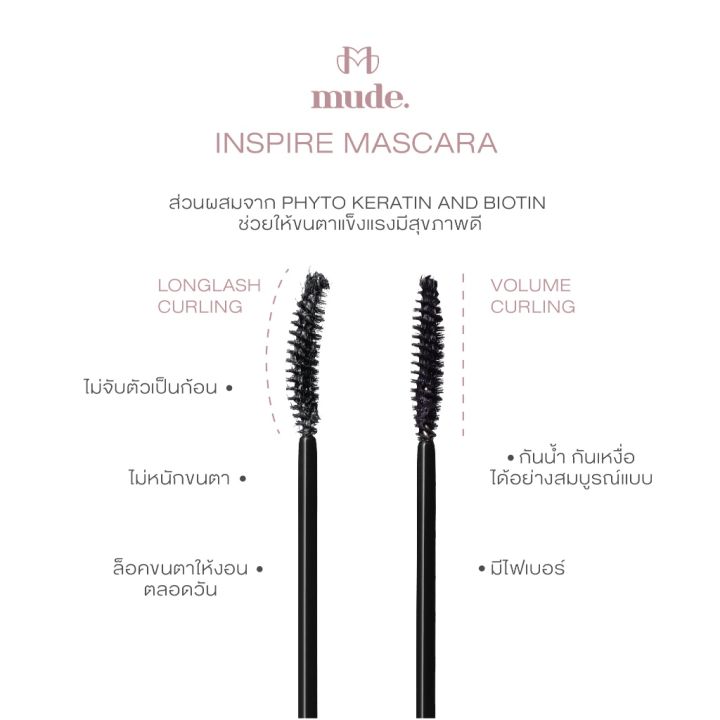 MUDE%20-%20INSPIRE%20MASCARA%20Longlash%20&%20Volume%20(%E0%B8%A1%E0%B8%B2%E0%B8%AA%E0%B8%84%E0%B8%B2%E0%B8%A3%E0%B9%88%E0%B8%B2%E0%B8%AA%E0%B8%B9%E0%B8%95%E0%B8%A3%E0%B8%82%E0%B8%99%E0%B8%95%E0%B8%B2%E0%B8%AB%E0%B8%99%E0%B8%B2%E0%B8%87%E0%B8%AD%E0%B8%99%20%E0%B8%81%E0%B8%B1%E0%B8%99%E0%B8%99%E0%B9%89%E0%B8%B3)%20-%20Image%203