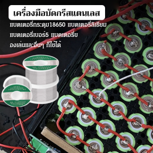 เหล็กลวดเชื่อมไม้สแตนเลสแบบไม่ต้องใช้ไฟฟ้าสำหรับใช้ในงานโลหะ