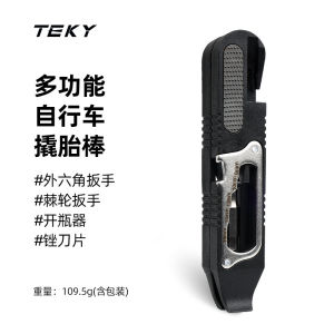 AE Dụng cụ sửa chữa lốp xe đạp đa chức năng cờ lê thay lốp tua vít đầu lục giác dụng cụ nạy lốp xe đạp địa hình và xe đạp đường trường.