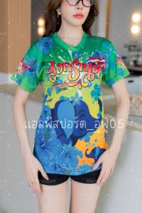 เสื้อยืดสงกรานต์ ลายช้างชบา สีเขียว โดดเด่น คมชัด เสื้อกีฬาผ้าไมโครมันเกรดAพรีเมี่ยม ผลิตโรงงานไทย