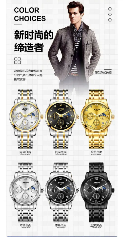 AIYISHI Official Authentic Watch for Men Swiss Watch Man Trend