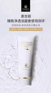 Mageline Ultimate Clear Facial PH5.5 Cleanser