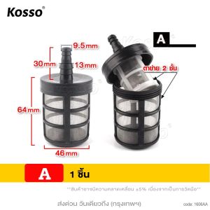 3D KOSSO ที่กรองน้ำ ตัวกรองน้ำ ต่อกับสายยาง 4หุน/6หุน/1นิ้ว ที่กรองน้ำจุ่มถัง ฟิลเตอร์กรองฝุ่นปั๊มน้ำ สายพ่นหมอกตัวกรองน้ำแบบจุ่มถัง FSA ตะแกรงสแตนเลสกรองฝุ่นเครื่องฉีดน้ำแรงดันสูง อุปกรณ์แต่งสวน