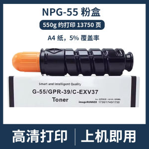 Applicable Canon Canon 1730 Powder IR1730i IR1740i IR1750I Copier cartridge NPG-55
