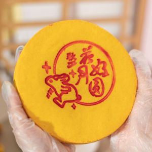 【Huadong Store】中秋黄金大月饼 芋泥麻薯蛋黄肉松核桃椰蓉 广式大月饼Big Moon Cake-500g