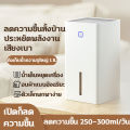 เครื่องดูดความชื้น เครื่องลดความชื้น สารกึ่งตัวนำควบแน่น ลดความชื้นอย่างเร็ว สัญญาณเตือนน้ำเต็ม ถังเก็บน้ำความจุขนาดใหญ่ 1.1L ประหยัดไฟฟ้า เสียงเงียบ ลดความชื้นพื้นที่50m2 เครื่องดูดความชื้นครัวเรือน เครื่องดูดความชื้นออฟฟิศ dehumidifier. 