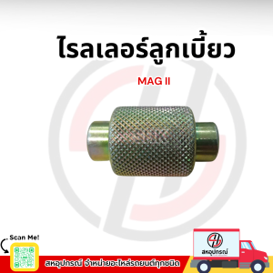 โรลเลอร์ลูกเบี้ยว MAG II โรลเลอร์คลิป MAG II อะไหล่ฝักเบรค อะไหล่เบรค