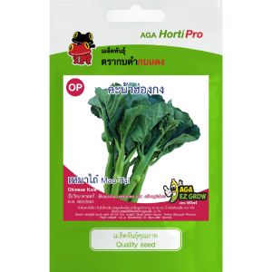 เมล็ดพันธุ์ คะน้าฮ่องกงเหมาไถ๋ (ซองรีเทลและกระป๋อง)