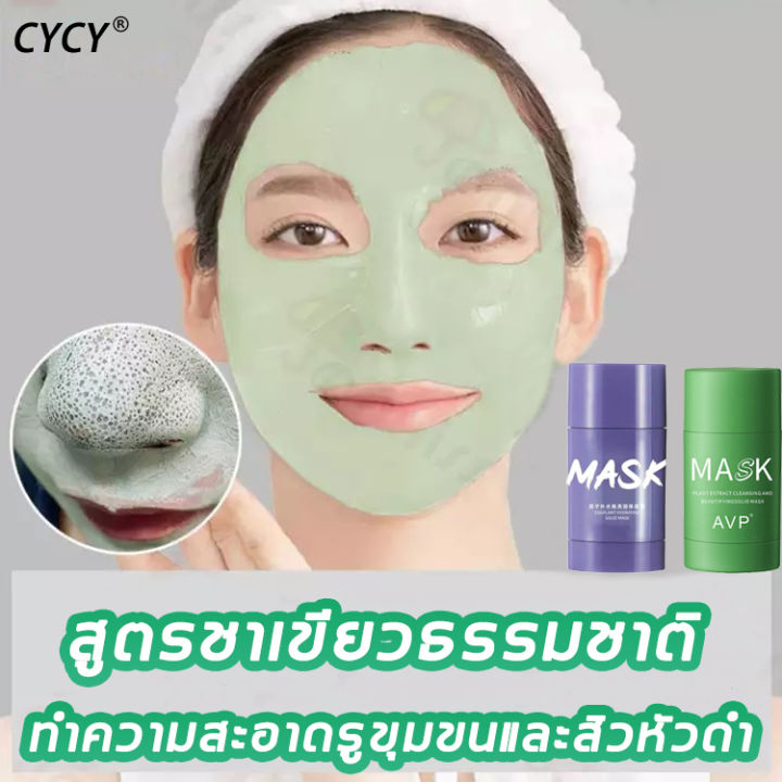 green tea mask Green Tea Mud Mask Acne peeling mask moisturize Helps