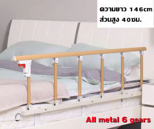 ที่กั้นเตียง ราวกั้นเตียง ราวพยุงตัว ราวพยุง กันตกเตียง ราวกันตก แบบพับได้ ราวสไลด์ กั้นข้างเตียงผู้ป่วย แบบพับได้ 6 ขั้น ป้องกันผู้ป่วยพลาดตกจากเตียง
