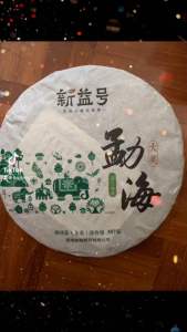 本地发货 XINYIHAO YUNNAN PUER TEA CHINA 2019 YEAR MENG HAI DA MEI PU ERH TEA RIPE TEA CAKE 357G 新益号云南普洱生茶 勐海大美普洱生茶2019年普洱生茶357克/茶饼