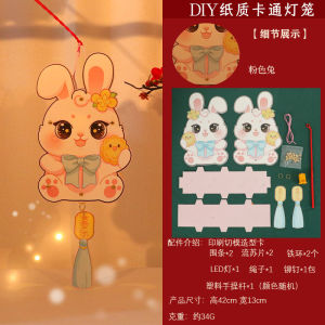 中秋节灯笼2024新款国风手提灯笼儿童卡通手工DIY古风花灯材料包